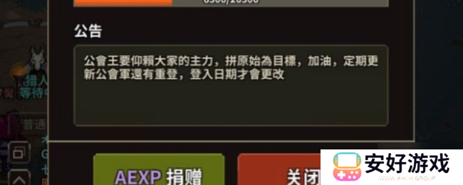 猎魔村物语怎么退出公会？退出公会方法
