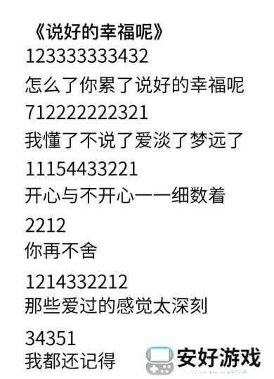 元梦之星乐谱大全 元梦之星乐谱图片大全一览