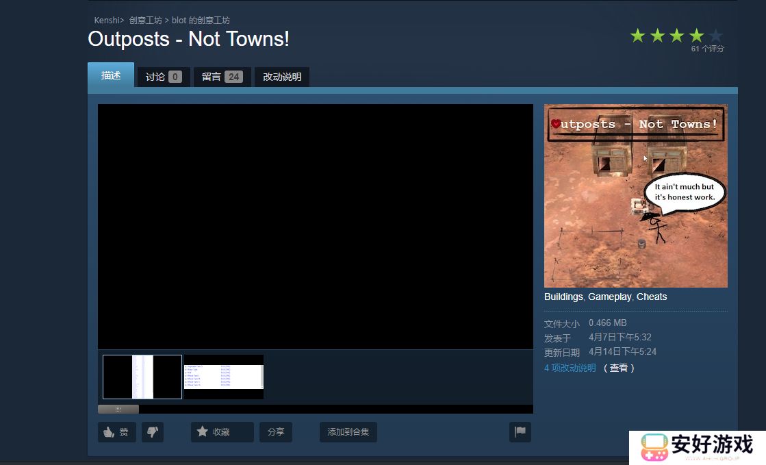 kenshi实用性mod推荐 剑士MOD推荐大全