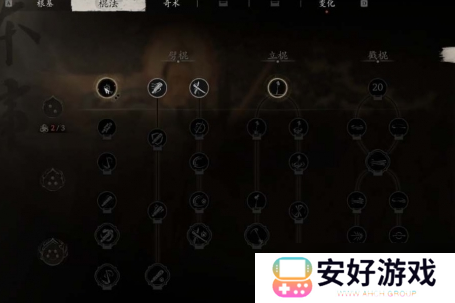 黑神话悟空加点怎么重置 天赋加点重置方法