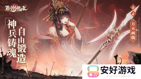 百川铸魂录最强阵容攻略 百川铸魂录阵容推荐