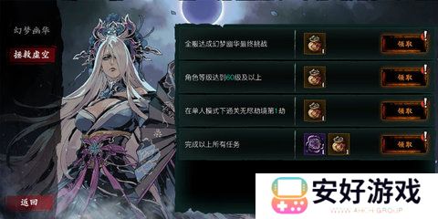 影之刃3虚空角色怎么获得攻略 影之刃3虚空角色怎么解锁