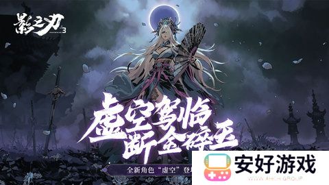 影之刃3支线攻略 影之刃3支线任务攻略