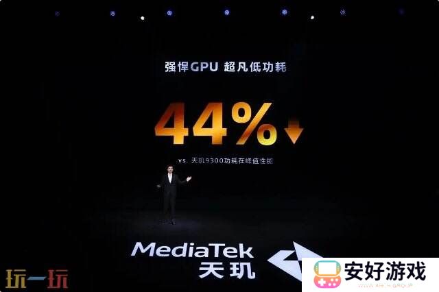 《原神》《星铁》《绝区零》全部满帧！天玑9400游戏体验太顶了