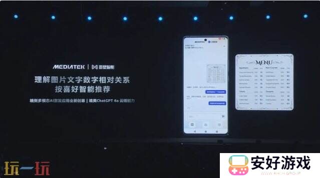 《原神》《星铁》《绝区零》全部满帧！天玑9400游戏体验太顶了