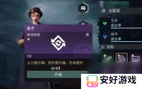 破碎之地火力值属性提升方法攻略