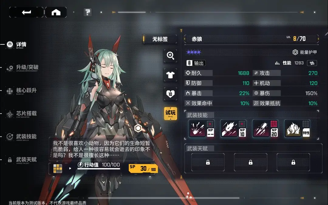 交错战线全人物图鉴 交错战线角色推荐