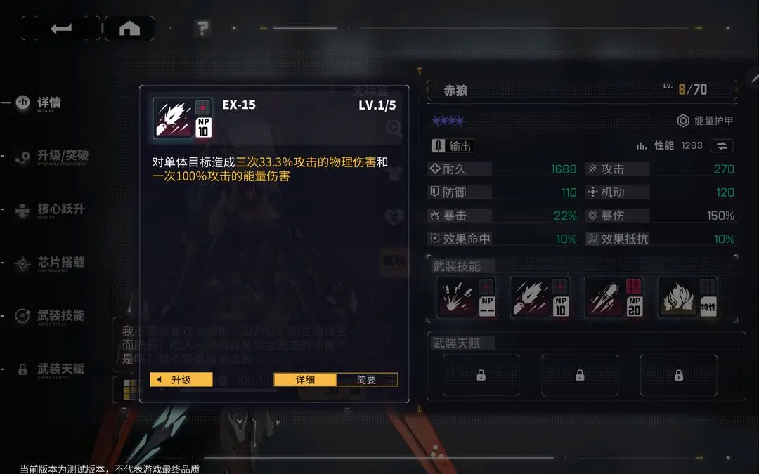 交错战线全人物图鉴 交错战线角色推荐