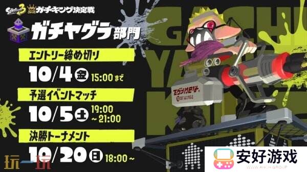 《喷射战士3》锦标赛报名即将结束12月21日开启总决赛