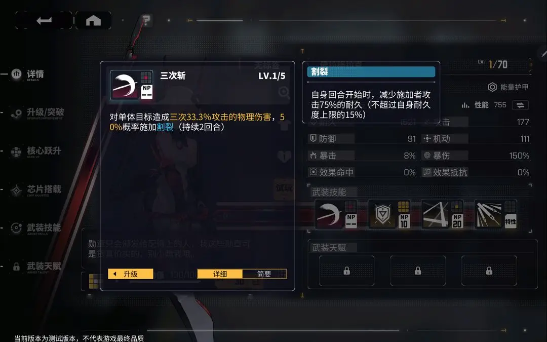 交错战线全人物图鉴 交错战线角色推荐