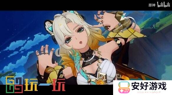 《原神》新角色希诺宁的预告“纵燃行歌”公布