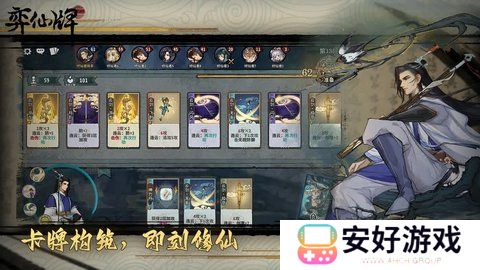 弈仙牌天梯角色强度排行 弈仙牌角色推荐