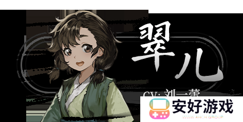 饿殍明末千里行角色攻略 饿殍明末千里行配音攻略