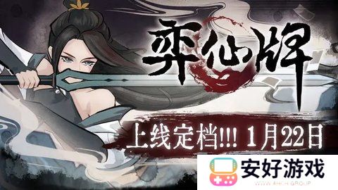 弈仙牌新手卡组推荐 弈仙牌新手攻略