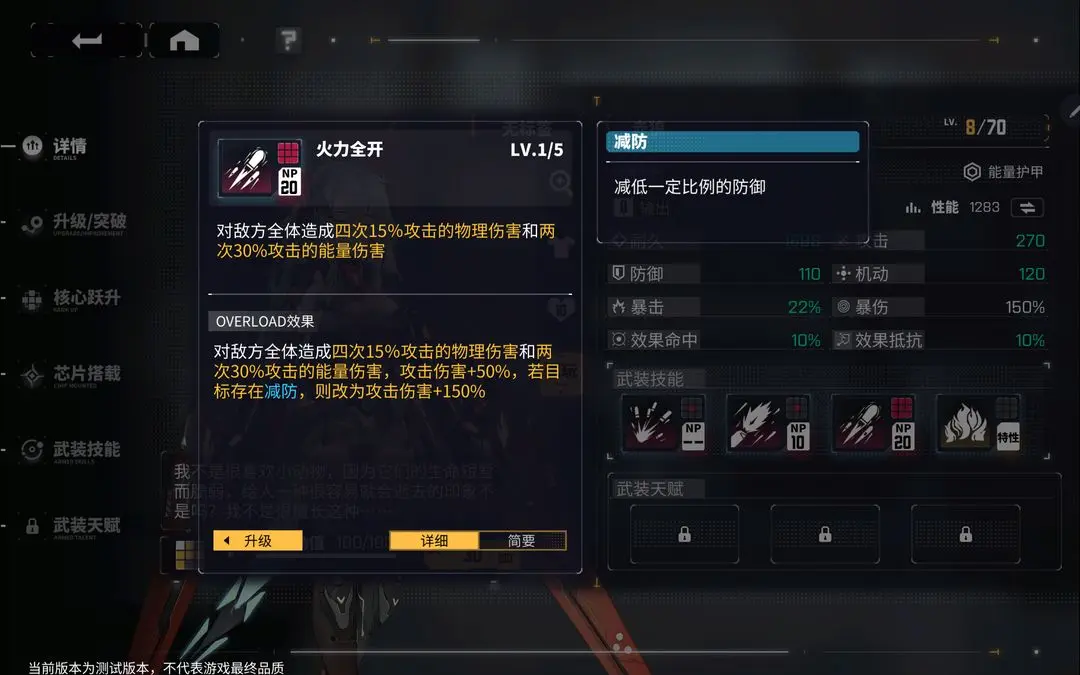 交错战线全人物图鉴 交错战线角色推荐