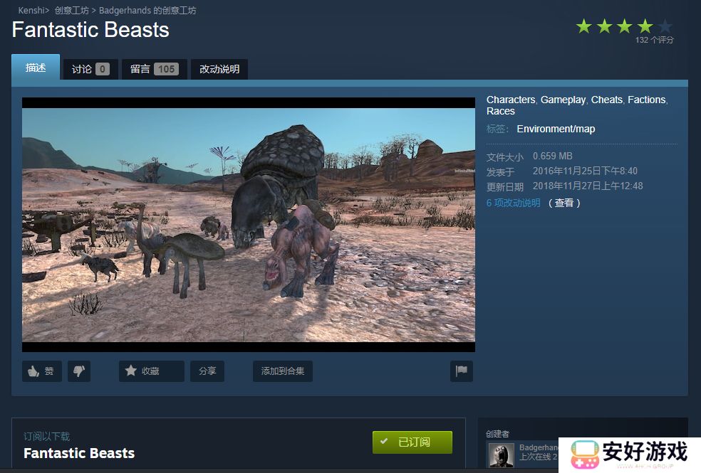 kenshi实用性mod推荐 剑士MOD推荐大全