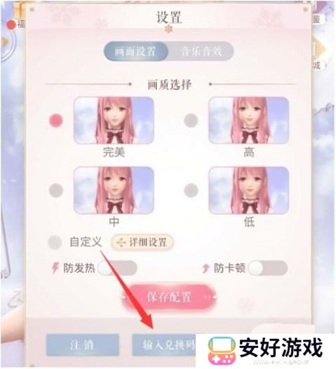 闪耀暖暖兑换码最新2024 闪耀暖暖9000钻石礼包兑换码最新永久有效