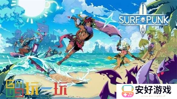 多人合作APRG《Surpunk》游戏最新预告片公开