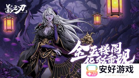 影之刃3支线攻略 影之刃3支线任务攻略