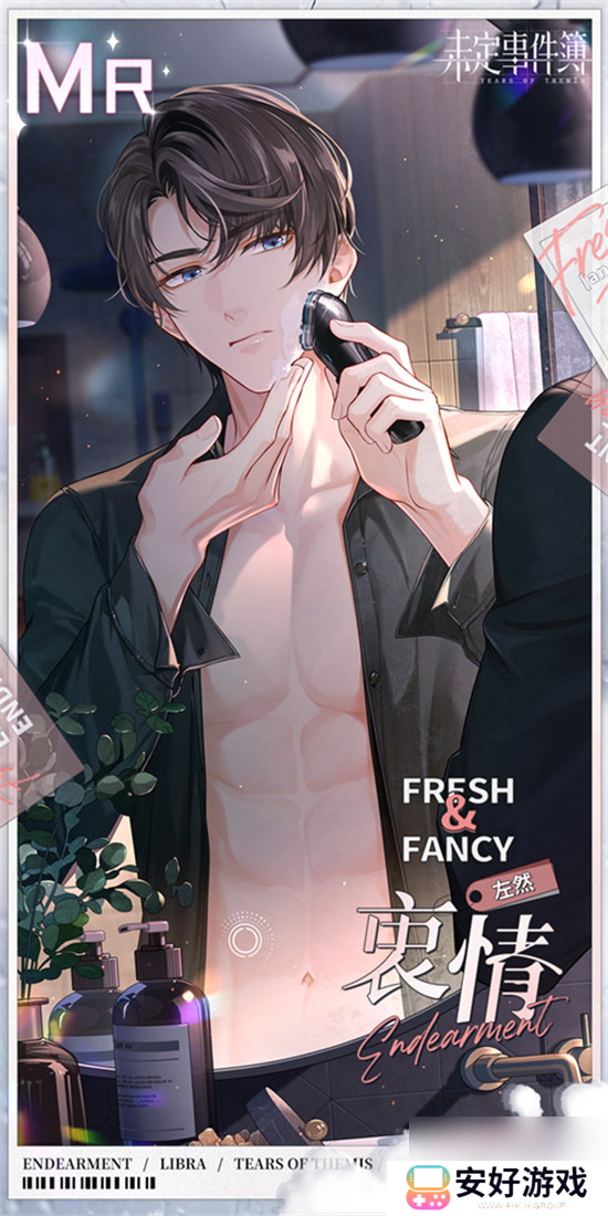 未定事件簿左然衷情怎么获得-未定事件簿左然衷情获取方式