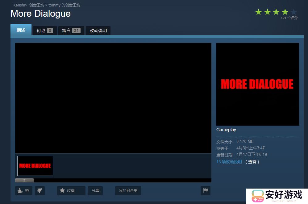 kenshi实用性mod推荐 剑士MOD推荐大全