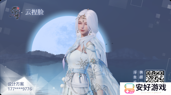 浮生忆玲珑捏脸数据图 浮生忆玲珑捏脸攻略