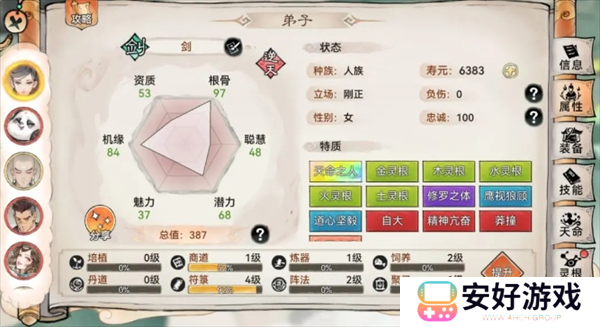 最强祖师手游剑修职业玩法详解