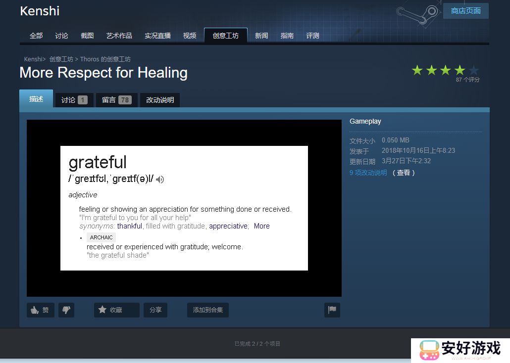 kenshi实用性mod推荐 剑士MOD推荐大全