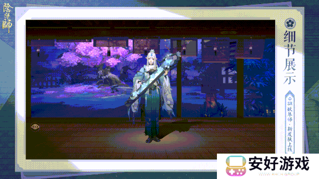 寒梅初绽，傲凝青霜《阴阳师》妖琴师新皮肤即将上线