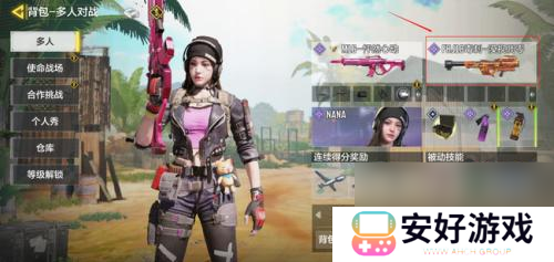 使命召唤毒刺怎么瞄准敌人 毒刺瞄准方法技巧