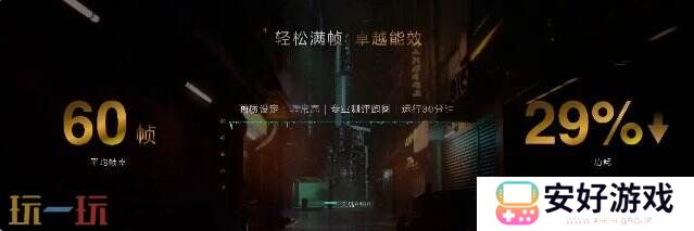 《原神》《星铁》《绝区零》全部满帧！天玑9400游戏体验太顶了