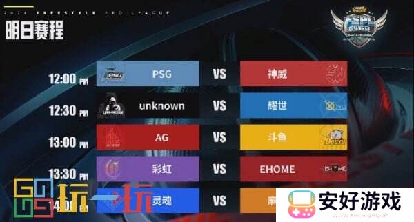 灵魂&斗鱼竞争榜首 《街头篮球》FSPL新锐组首周落幕