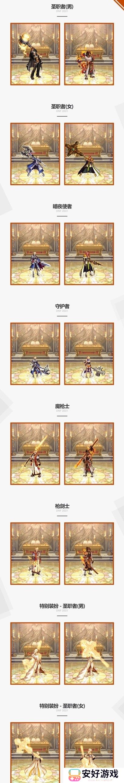 dnf2021金秋套礼包内容一览