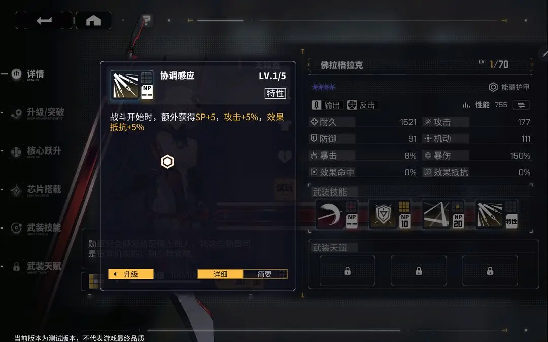 交错战线全人物图鉴 交错战线角色推荐