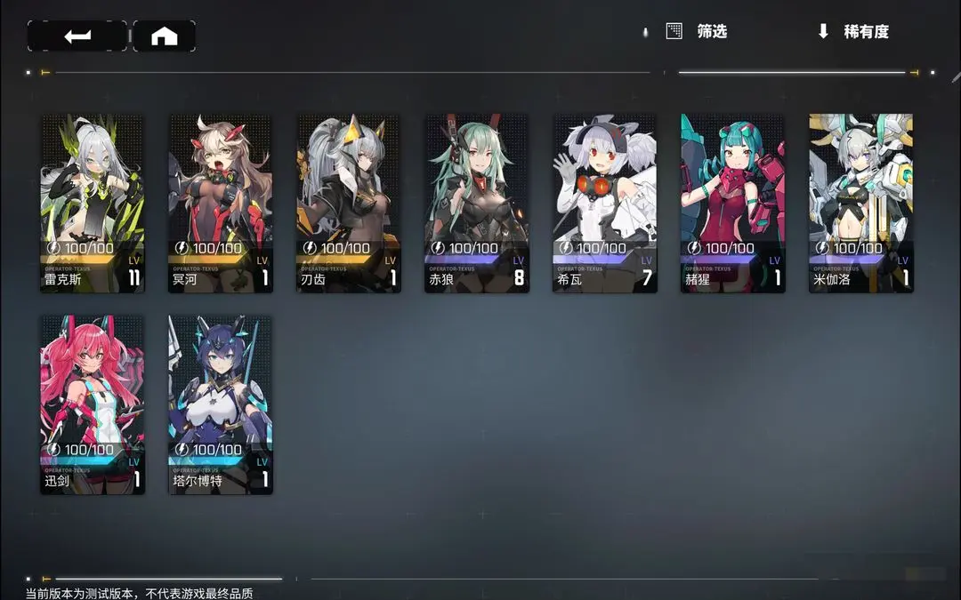 交错战线全人物图鉴 交错战线角色推荐