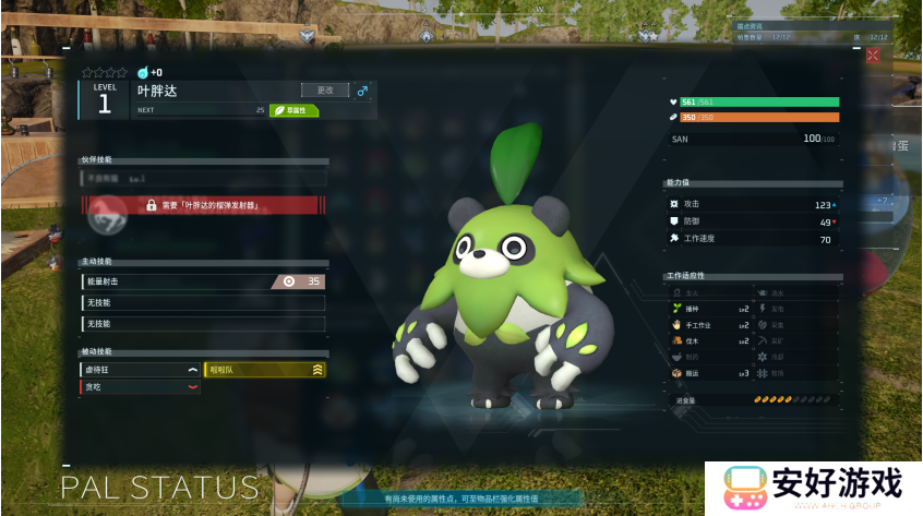 幻兽帕鲁前期怎么获得神兽阿努比斯 幻兽帕鲁阿努比斯攻略