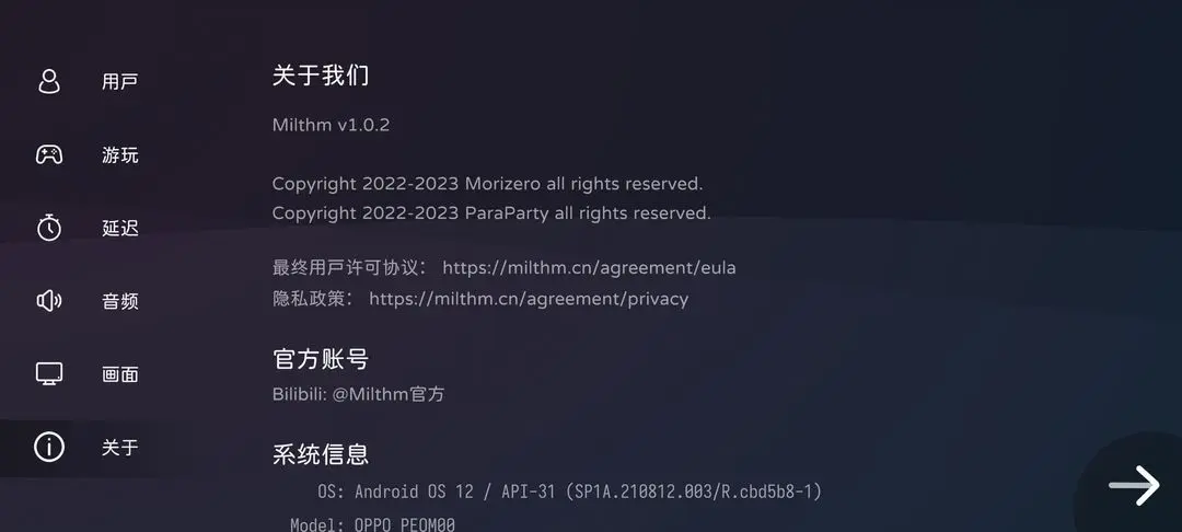 Milthm音游新手攻略 Milthm新手入坑大全