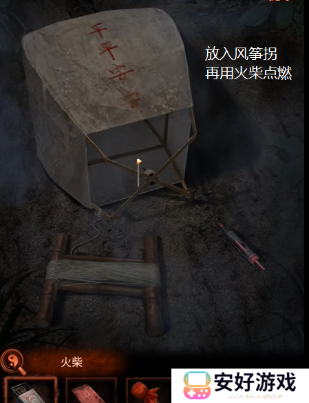 纸嫁衣4攻略全文图解 纸嫁衣4攻略详细图文教程