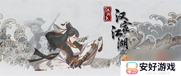 汉家江湖礼包兑换码2024十月最新 汉家江湖礼包码大全