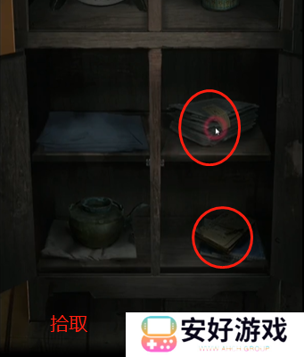 纸嫁衣4攻略全文图解 纸嫁衣4攻略详细图文教程