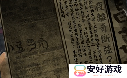 纸嫁衣4攻略全文图解 纸嫁衣4攻略详细图文教程