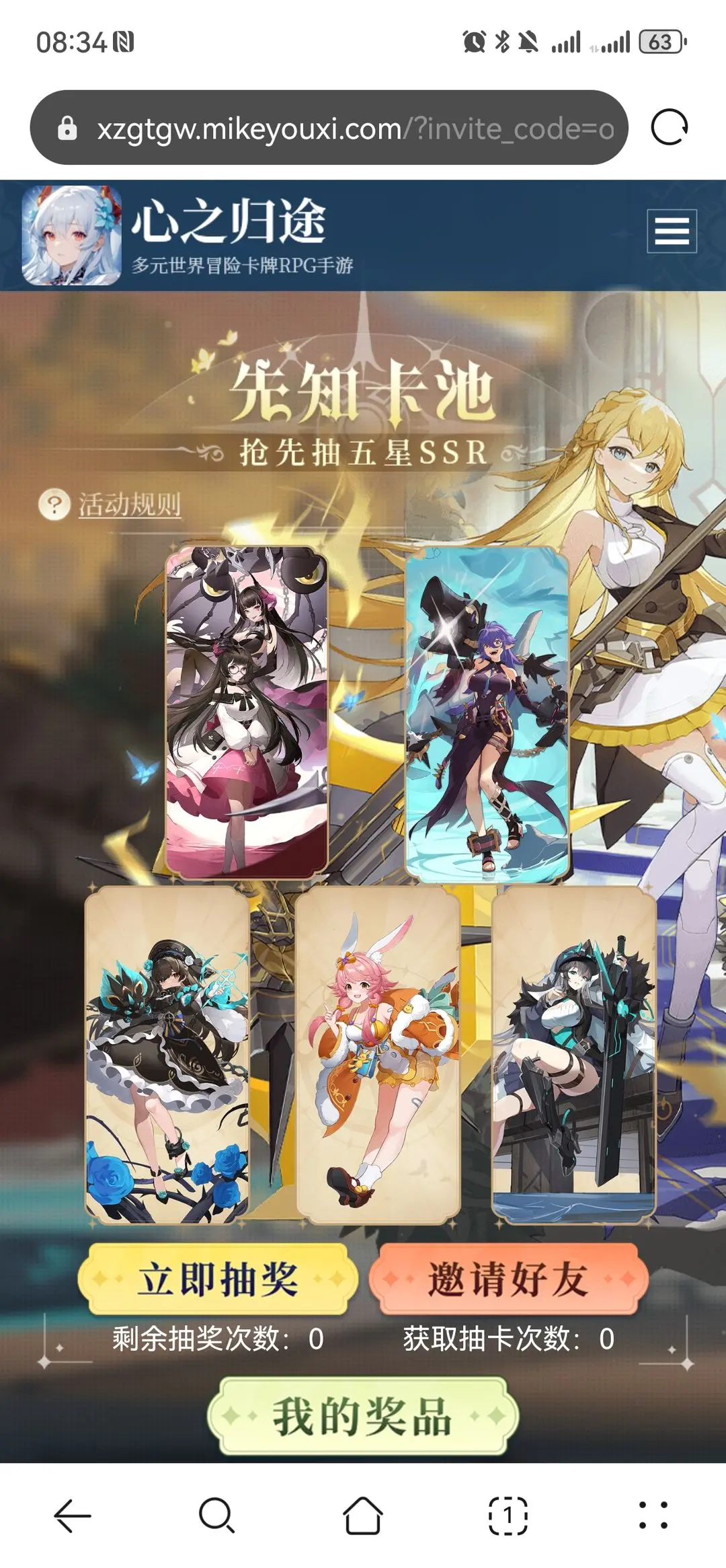 心之归途角色强度排行 心之归途角色推荐