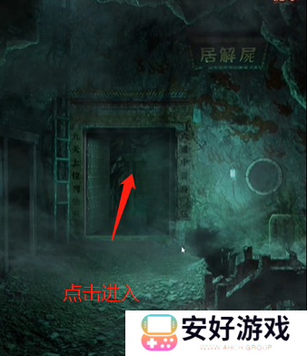 纸嫁衣4攻略全文图解 纸嫁衣4攻略详细图文教程