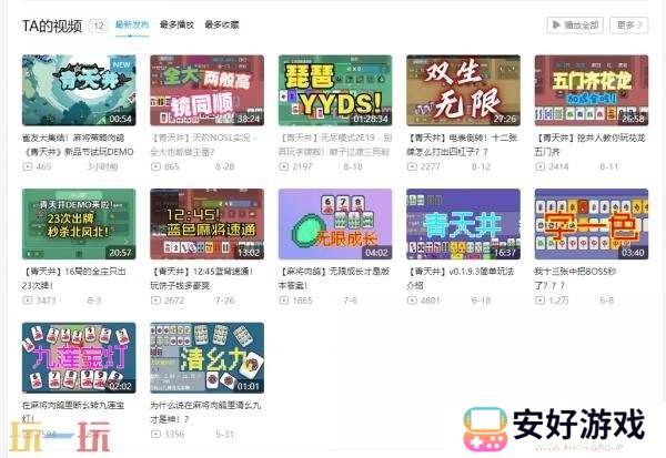 麻将主题策略肉鸽《青天井》试玩DEMO抢先开放