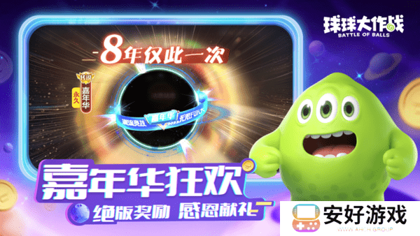 球球大作战兑换码2023 球球大作战礼包码2023最新分享汇总