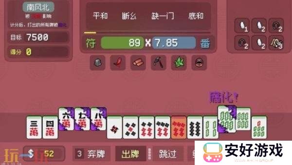 麻将主题策略肉鸽《青天井》试玩DEMO抢先开放