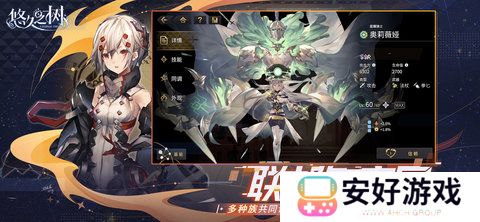 悠久之树阵容推荐 悠久之树阵容攻略