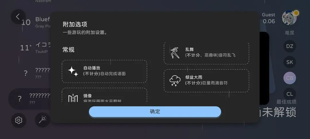 Milthm音游新手攻略 Milthm新手入坑大全