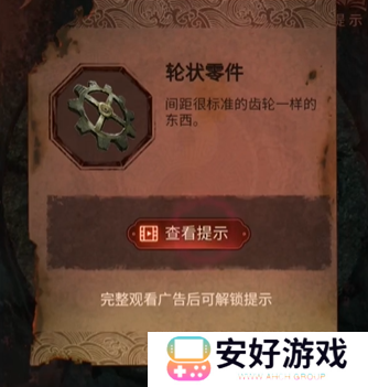 纸嫁衣4攻略全文图解 纸嫁衣4攻略详细图文教程