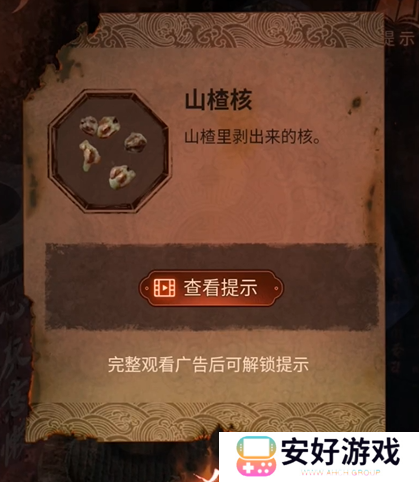 纸嫁衣4攻略全文图解 纸嫁衣4攻略详细图文教程